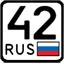 42 rus